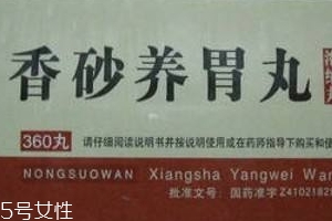 香砂養(yǎng)胃丸能健脾嗎？脾虛吃它就對了