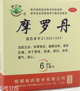 摩羅丹飯前吃還是飯后吃？飯前半小時(shí)最佳