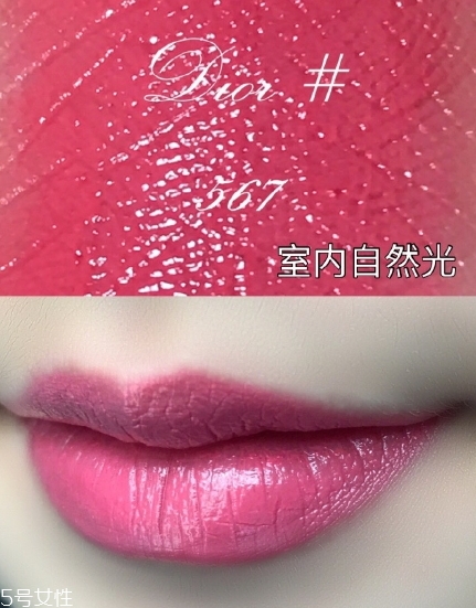 dior迪奧520和567哪個好看？