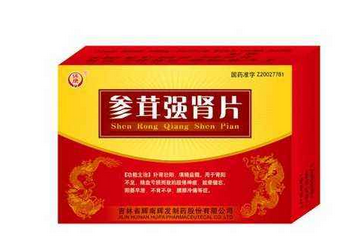 參茸強(qiáng)腎片哪里有賣？需處方才可購買