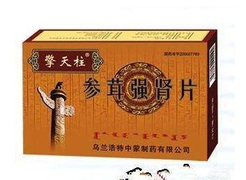 參茸強(qiáng)腎片吃多久？每個(gè)人不一樣