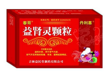 益腎靈顆粒哪個(gè)牌子好？首選健今藥業(yè)