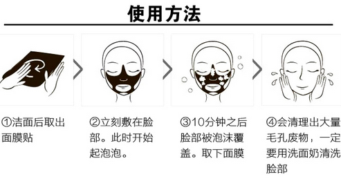 春雨泡泡面膜使用方法 敷完一定要用洗面奶清潔臉部