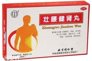 壯腰健腎丸能治陽痿嗎？要分情況