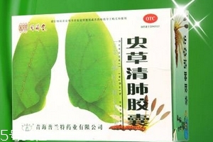 蟲草清肺膠囊是假藥嗎？認(rèn)準(zhǔn)品牌就好