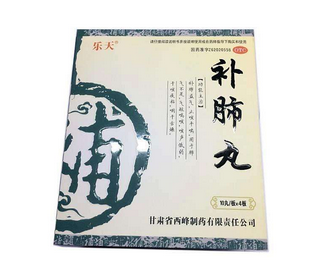 補(bǔ)肺丸說(shuō)明書 說(shuō)明書很重要