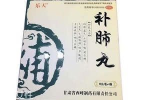 補(bǔ)肺丸怎么樣？效果非常好