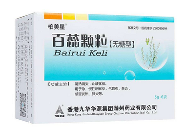 百蕊顆粒是抗病毒的嗎？有抗病毒功效