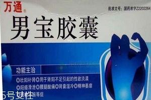 男寶膠囊哪個品牌好？正規(guī)品牌都可以