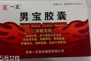 男寶膠囊多少錢一盒？每個(gè)牌子價(jià)格不一樣