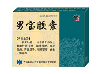 男寶膠囊多少錢一盒？每個(gè)牌子價(jià)格不一樣