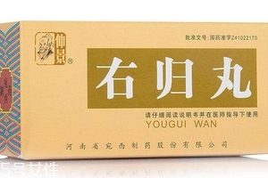 右歸丸多少錢？30不到的價(jià)格