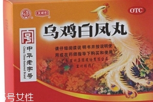 烏雞白鳳丸什么時候吃效果最好？