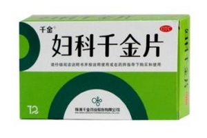 婦科千金片多大年齡吃？沒有具體年齡限制