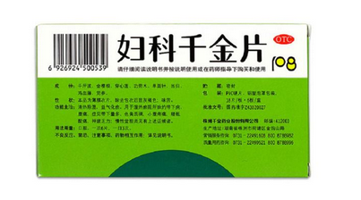 婦科千金片過期能吃嗎？過期藥品不要吃