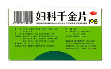 婦科千金片感冒能吃嗎？和感冒不沖突