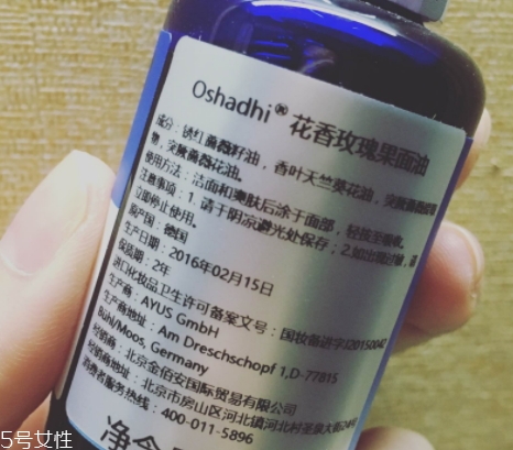 oshadhi純露可以喝嗎？