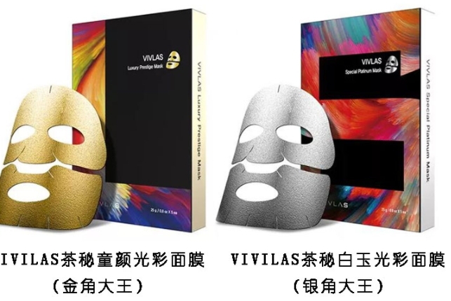 vivlas唯蘭頌黃金和紅茶面膜哪個好？金色款和銀色款pk