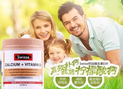 swisse檸檬酸鈣怎么吃？孫儷娘娘推薦的鈣片