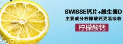 swisse檸檬酸鈣怎么吃？孫儷娘娘推薦的鈣片