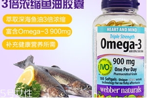 webber naturals魚油怎么吃？3倍濃縮深海魚油