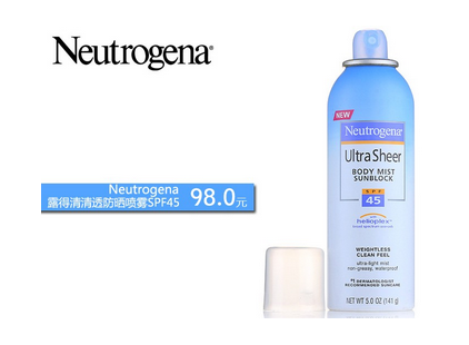 露得清Neutrogena防曬噴霧價(jià)格多少 適合外出游玩使用