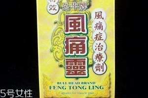 公牛牌風(fēng)痛靈治痛風(fēng)嗎？專治痛風(fēng)