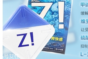 樂敦z眼藥水好用嗎？還挺不錯的