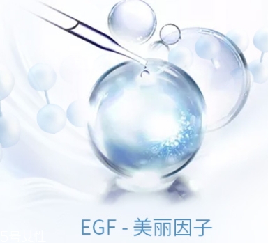 egf可以長期用嗎？egf居然可以致癌是激素