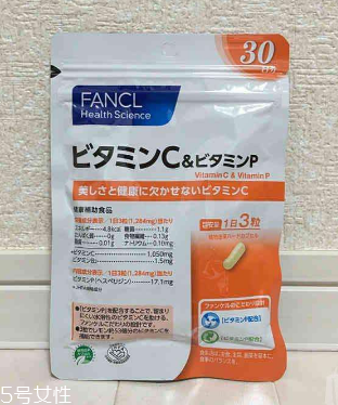 fancl維生素c怎么樣？值得購(gòu)買