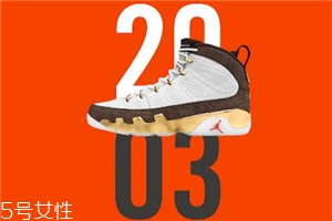 air jordan 9 melo安東尼專屬配色什么時候發(fā)售？