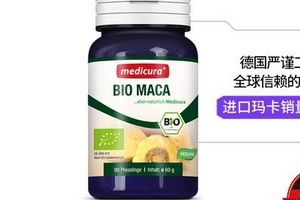 medicura瑪卡片怎么樣？medicura瑪卡片效果