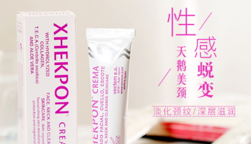 xhekpon頸紋霜要洗嗎？西班牙頸紋霜多久用一次