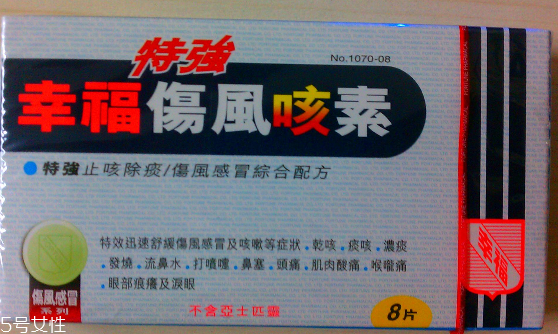 幸福傷風(fēng)感冒素保質(zhì)期 幸福傷風(fēng)感冒素能放多久？