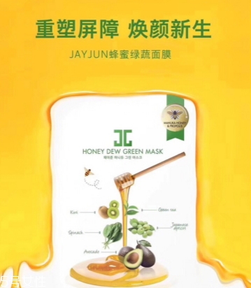 jayjun蜜光面膜有幾款？jayjun蜜光面膜紅色綠色紫色區(qū)別