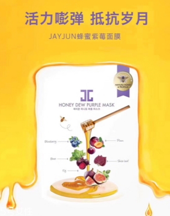 jayjun蜜光面膜有幾款？jayjun蜜光面膜紅色綠色紫色區(qū)別