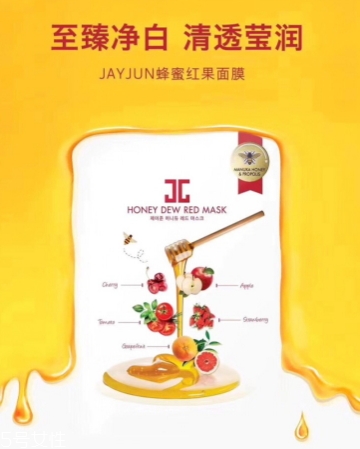 jayjun蜜光面膜有幾款？jayjun蜜光面膜紅色綠色紫色區(qū)別