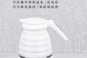 折疊燒水壺怎么用？折疊燒水壺好用嗎？