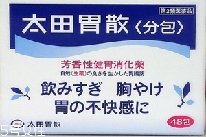 太田胃散成分 太田胃散安全嗎？