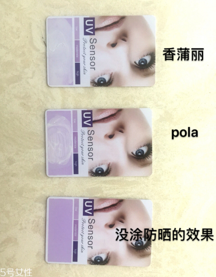 pola防曬霜怎么樣 香蒲麗和pola防曬霜哪個好用