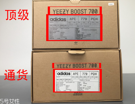 yeezy 700真假對(duì)比 yeezy 700真假鑒定