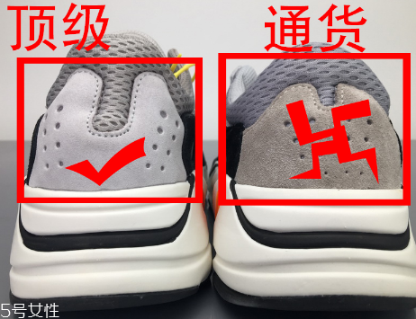 yeezy 700真假對(duì)比 yeezy 700真假鑒定