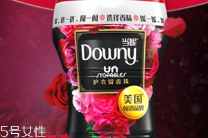 downy留香珠哪個味道好聞？當妮留香珠味道介紹