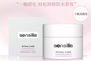 sensilis卸妝膏怎么用？sensilis卸妝膏使用心得