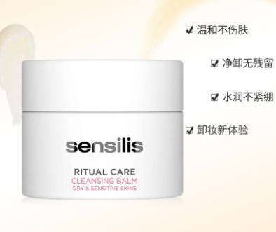 sensilis卸妝膏怎么樣？sensilis卸妝膏致痘嗎