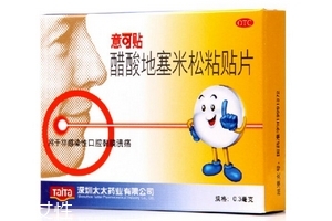 意可貼哺乳期可以用嗎？