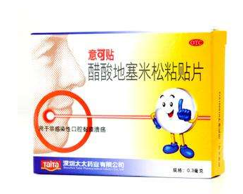 意可貼哺乳期可以用嗎？