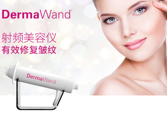 dermawand逆齡射頻注氧棒怎么用？