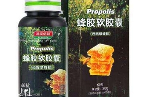 湯臣倍健蜂膠怎么樣？湯臣倍健蜂膠好不好？