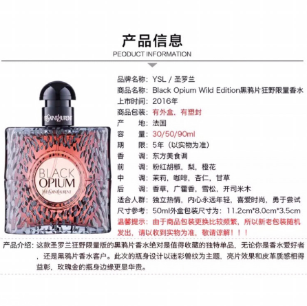 ysl黑鴉片香水分哪幾種 ysl黑鴉片香水價(jià)格多少錢